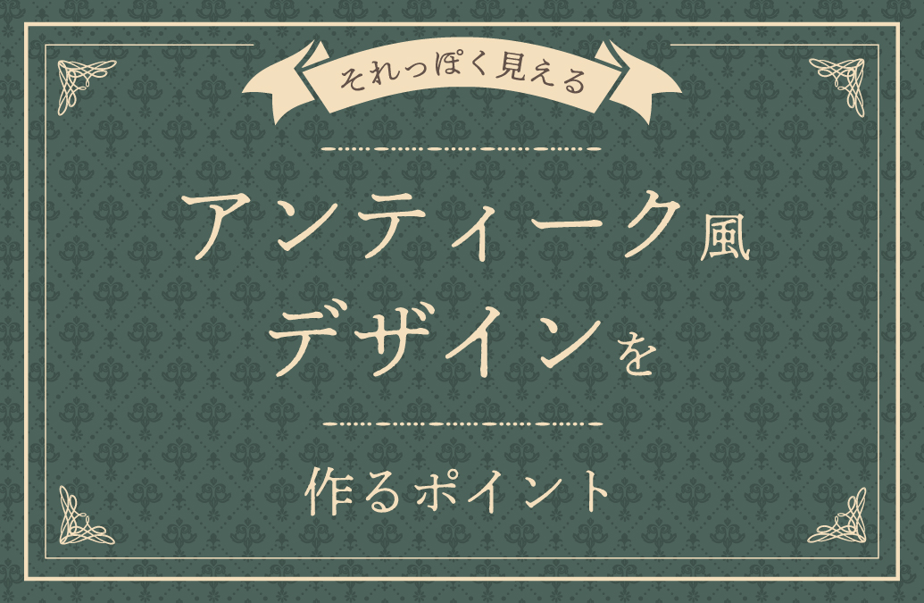 アイキャッチ画像