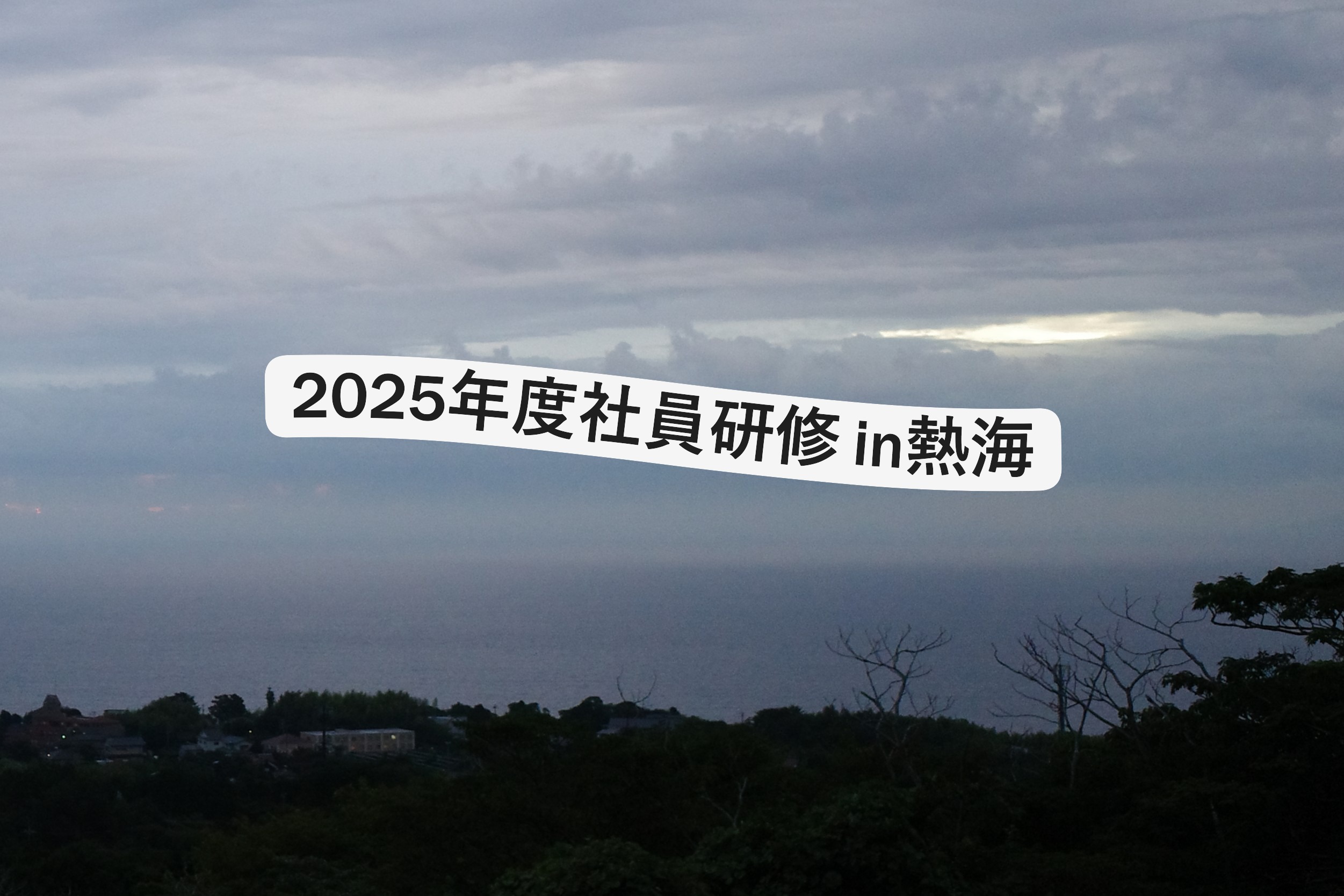 タイトル