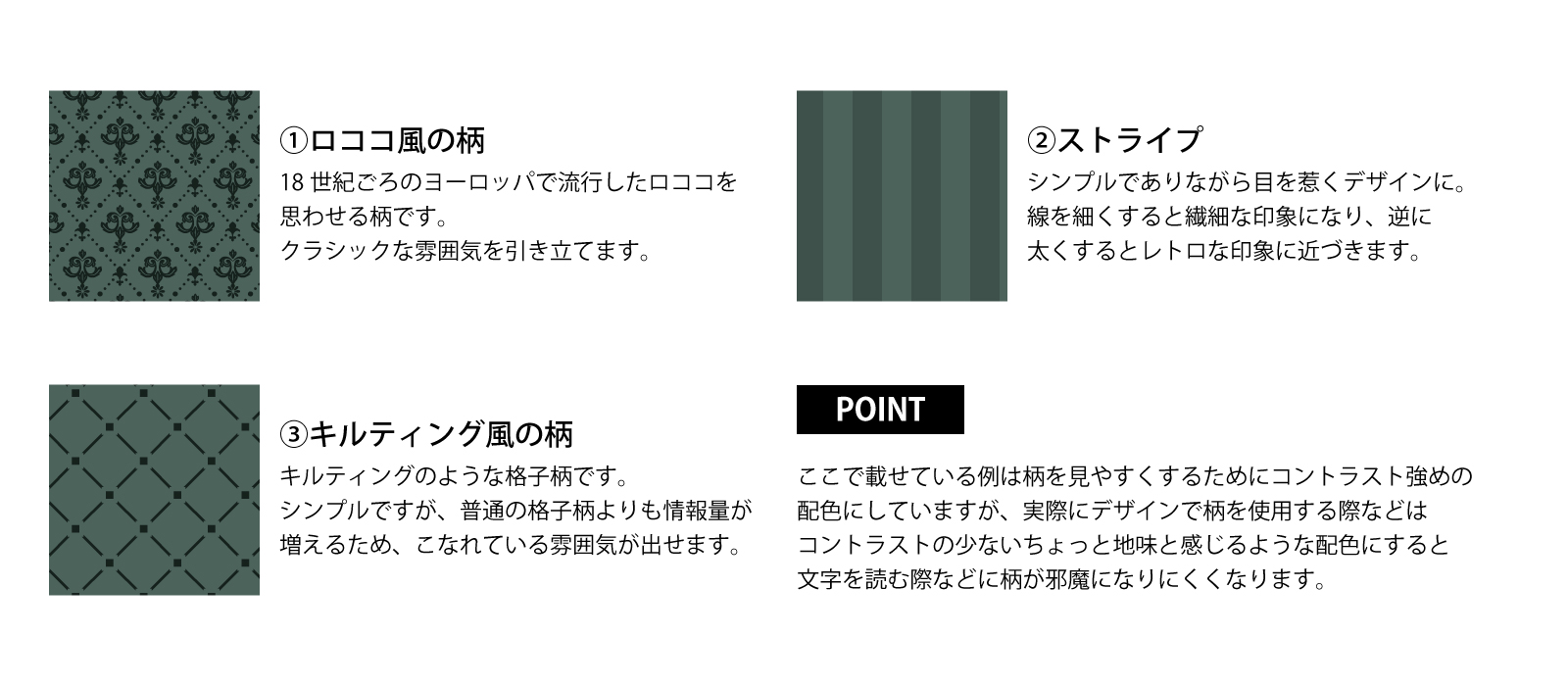 柄について