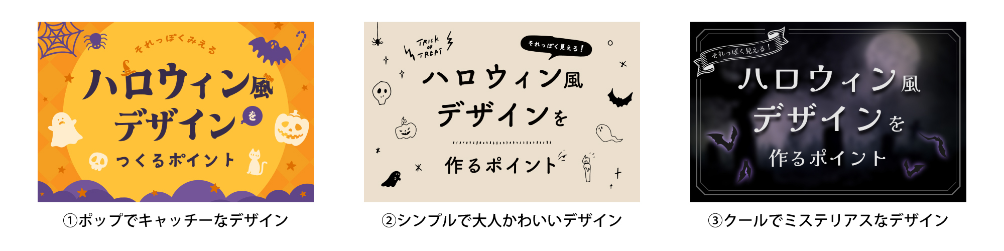 デザインテイスト