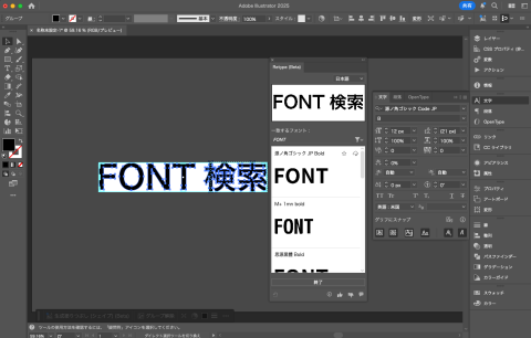 Illustrator Retypeの使い方