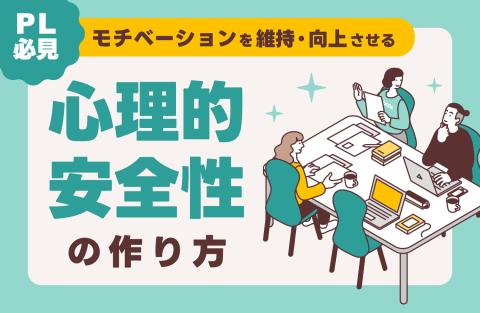 モチベーション