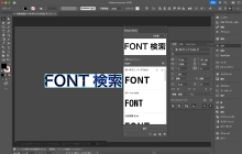 Illustrator Retypeの使い方