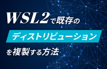 wsl2_cp