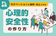 モチベーション