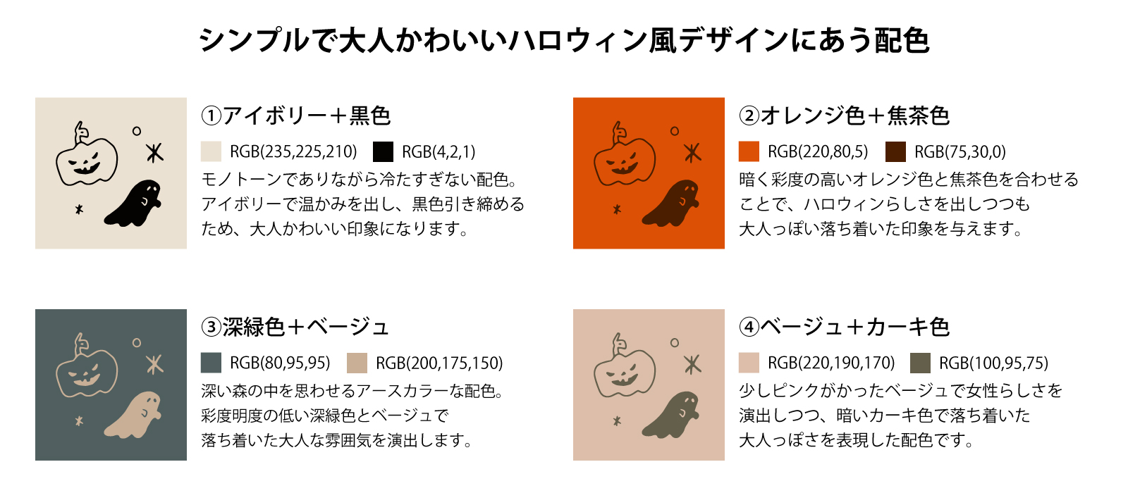大人かわいい配色