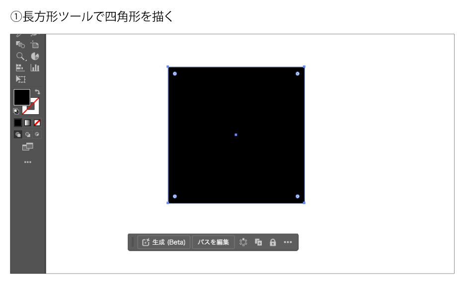①長方形ツールで四角形を描く