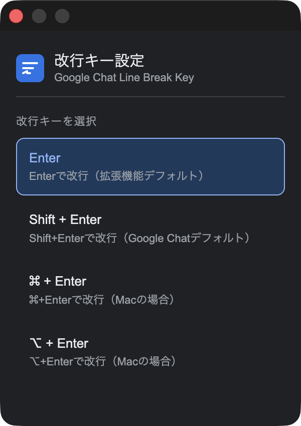 拡張機能ポップアップ