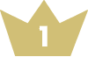 1位