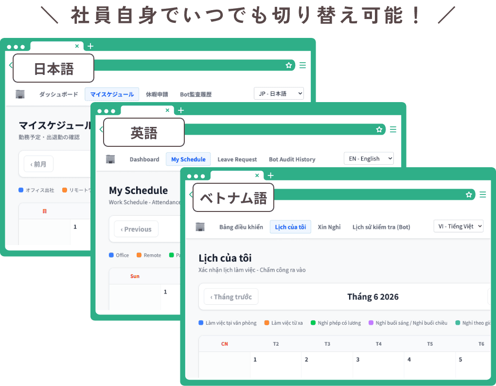 日本語・英語・ベトナム語の多言語対応！
