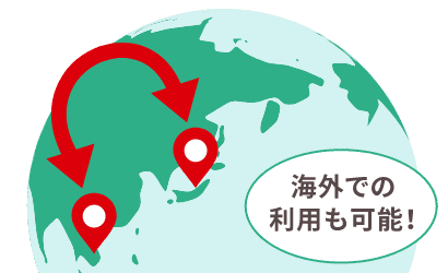 海外拠点対応
