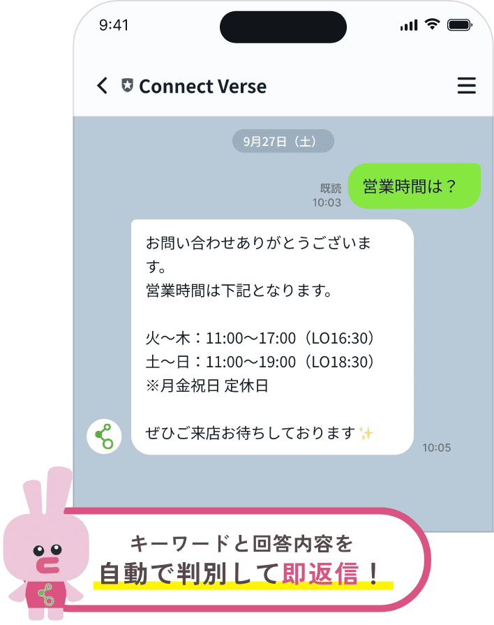 24時間365日お客様対応を自動化